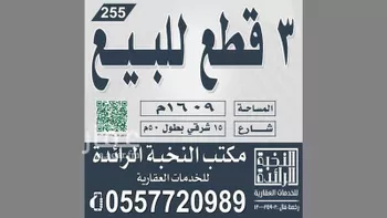 أرض للبيع في شارع الودي 111, حي الودي, مدينة حائل, منطقة حائل