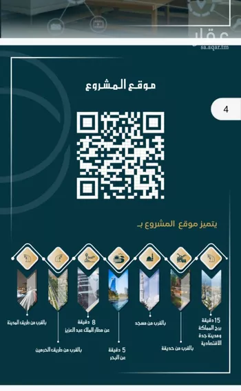 شقة للبيع في شارع الامير عبدالمجيد, حي الصواري, مدينة جدة, منطقة مكة المكرمة صورة 3