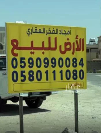 أرض للبيع في شارع الدمام 1563, حي العروبة, مدينة الدمام, المنطقة الشرقية