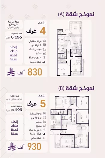 شقة للبيع في شارع عصمة بن ابير, حي الزهراء, مدينة جدة, منطقة مكة المكرمة صورة 3