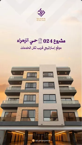 شقة للبيع في شارع عصمة بن ابير, حي الزهراء, مدينة جدة, منطقة مكة المكرمة صورة 2