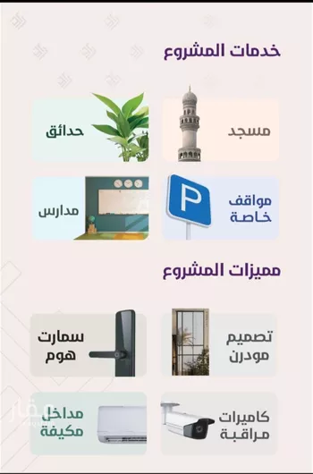 شقة للبيع في شارع عصمة بن ابير, حي الزهراء, مدينة جدة, منطقة مكة المكرمة صورة 4