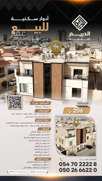 شقة للبيع في شارع ابن نجم, حي العليا, مدينة الرياض, منطقة الرياض