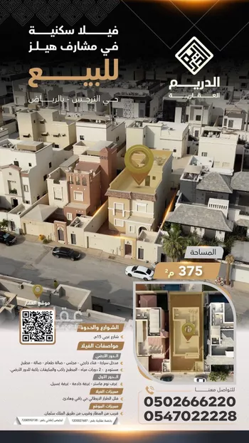 فيلا للإيجار في شارع الحسين بن أبي البركات, حي النرجس, مدينة الرياض, منطقة الرياض