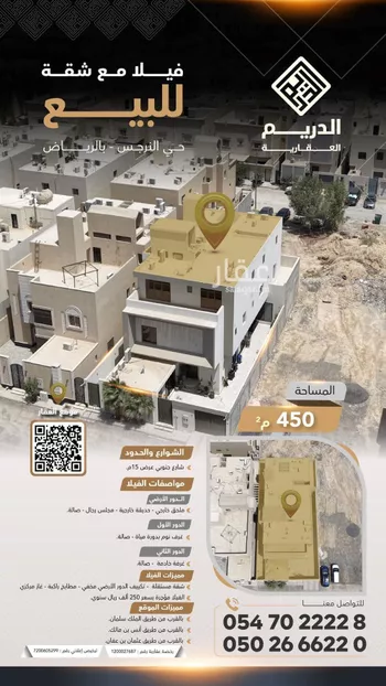 فيلا للبيع في شارع رقم 374, حي النرجس, مدينة الرياض, منطقة الرياض