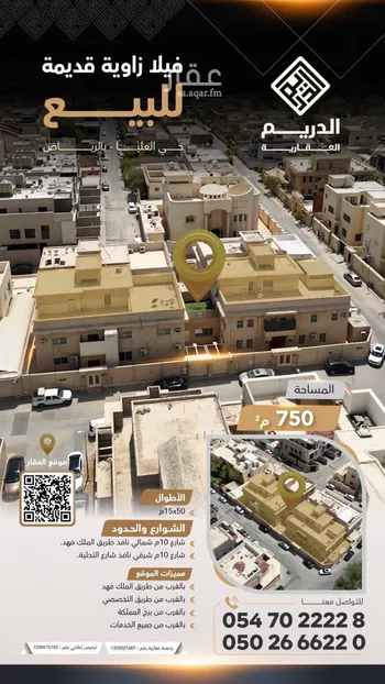 فيلا للبيع في شارع وادي الباطن, حي العليا, مدينة الرياض, منطقة الرياض