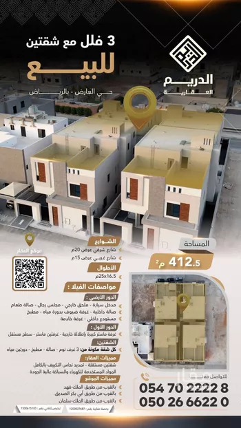 فيلا للبيع في شارع فاطمة بنت النور الطبري, حي العارض, مدينة الرياض, منطقة الرياض