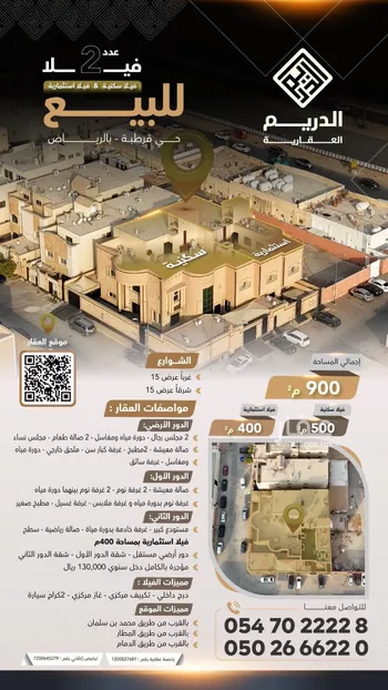 فيلا للبيع في شارع مصافي, حي قرطبة, مدينة الرياض, منطقة الرياض
