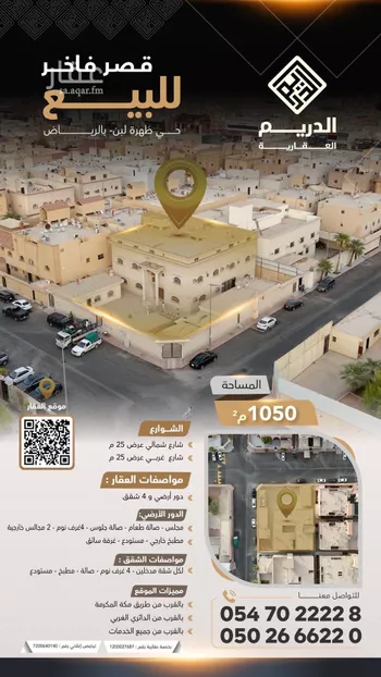 فيلا للبيع في شارع دقلة, حي ظهرة لبن, مدينة الرياض, منطقة الرياض