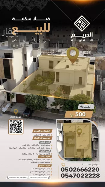 فيلا للبيع في شارع عقرباء 176, حي عقرباء, مدينة امارة منطقة الرياض - الجبيله, منطقة الرياض