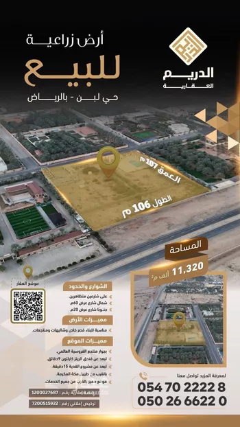استراحة للبيع في شارع شارع, حي وادي لبن, مدينة الرياض, منطقة الرياض