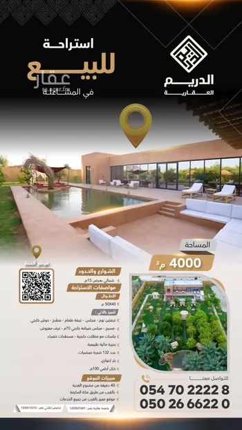 استراحة للبيع في حي هجره الذيبيه وخضراء, مدينة هجره الذيبيه وخضراء, منطقة الرياض