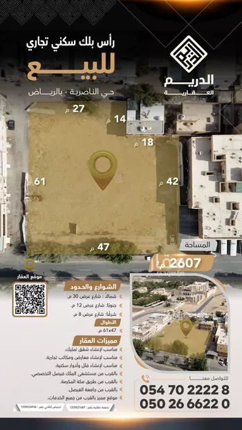 أرض للبيع في شارع الامير فهد بن سلمان بن عبدالعزيز, حي الناصرية, مدينة الرياض, منطقة الرياض صورة 2