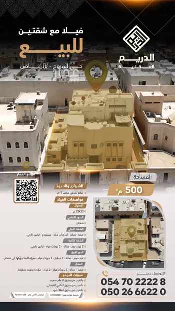 فيلا للبيع في شارع المخيل, حي المروج, مدينة الرياض, منطقة الرياض