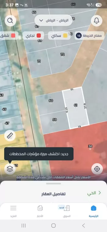 أرض للبيع في شارع الامام البخاري, حي بدر, مدينة الرياض, منطقة الرياض صورة 2