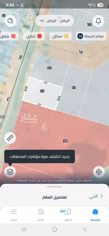 أرض للبيع في شارع الامام البخاري, حي بدر, مدينة الرياض, منطقة الرياض صورة 3