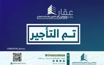 شقة للإيجار في شارع محمد حسين فلمبان, حي النرجس, مدينة الرياض, منطقة الرياض