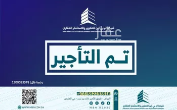 شقة للإيجار في شارع عبدالرحمن بن سلمة, حي المونسية, مدينة الرياض, منطقة الرياض