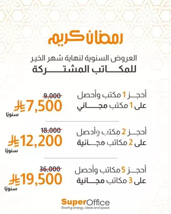 مكتب تجاري للإيجار في شارع صيدا, حي الدريهمية, مدينة الرياض, منطقة الرياض صورة 3