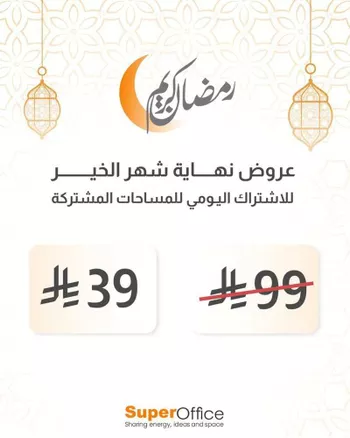 مكتب تجاري للإيجار في شارع صيدا, حي الدريهمية, مدينة الرياض, منطقة الرياض