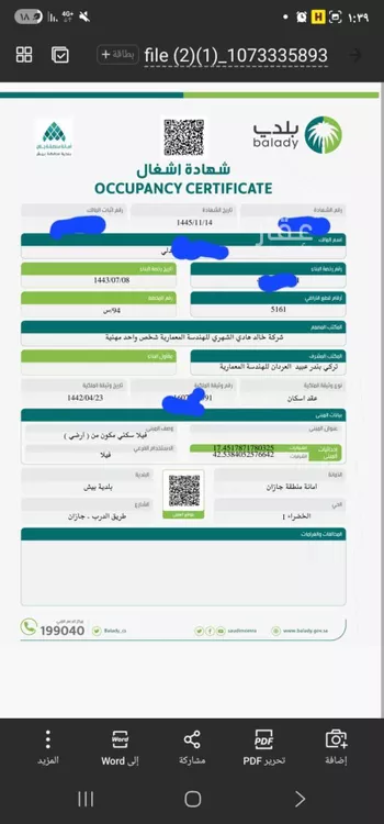 فيلا للبيع في شارع علي ابن ابي طالب, حي الخضراء 1, مدينة بيش, منطقة جازان صورة 4