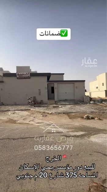 دور للبيع في شارع نافع بن عبد الحارث الخزاعي, حي الهدا, مدينة الخرج, منطقة الرياض