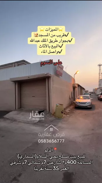فيلا للبيع في شارع المقداد بن عمرو, حي السلام, مدينة الدلم, منطقة الرياض