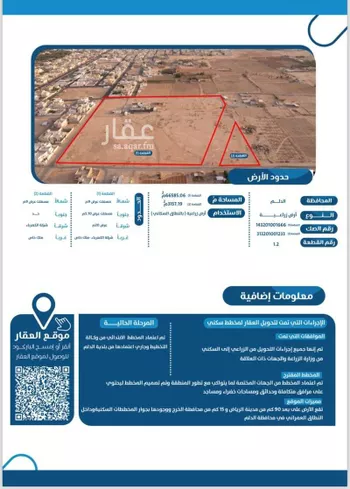 أرض للبيع في شارع شارع, حي الفلاح, مدينة الدلم, منطقة الرياض صورة 2