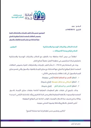 أرض للبيع في شارع حصن بركاء, حي الفضيلة, مدينة جدة, منطقة مكة المكرمة صورة 2