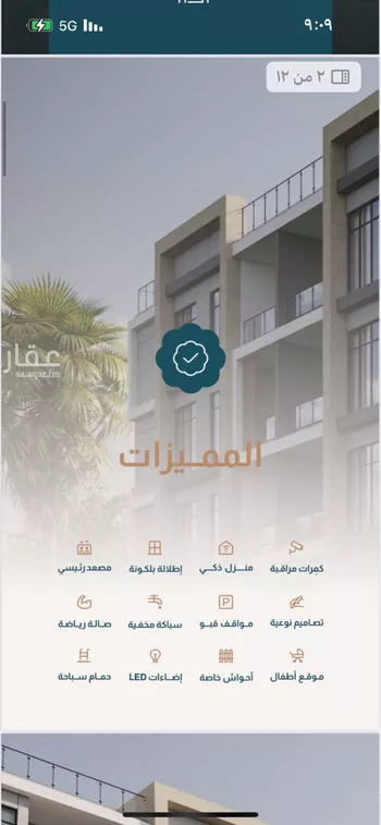 شقة للبيع في حي البحر, مدينة الخبر, المنطقة الشرقية صورة 2