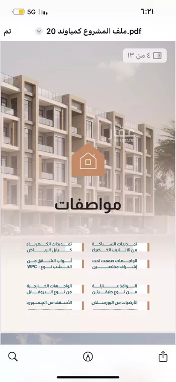 شقة للبيع في شارع شارع الزجاج, حي البحر, مدينة الخبر, المنطقة الشرقية صورة 4