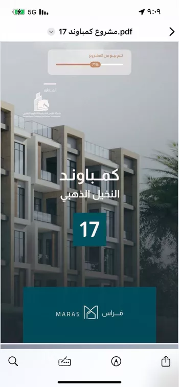 شقة للبيع في حي البحر, مدينة الخبر, المنطقة الشرقية