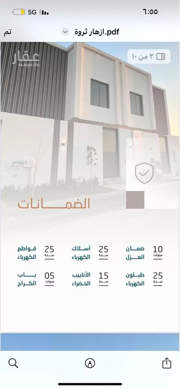 فيلا للبيع في شارع شارع الزجاج, حي السيف, مدينة الدمام, المنطقة الشرقية صورة 2