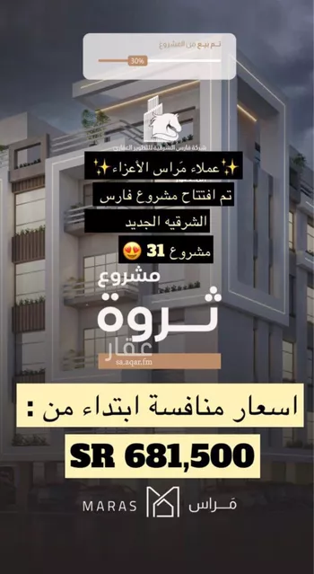 شقة للبيع في حي البحر, مدينة الخبر, المنطقة الشرقية