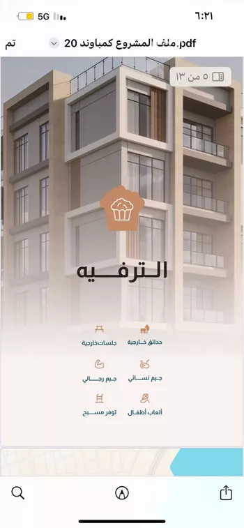 شقة للبيع في شارع شارع الزجاج, حي البحر, مدينة الخبر, المنطقة الشرقية صورة 5