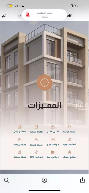 شقة للبيع في شارع شارع الزجاج, حي البحر, مدينة الخبر, المنطقة الشرقية صورة 2