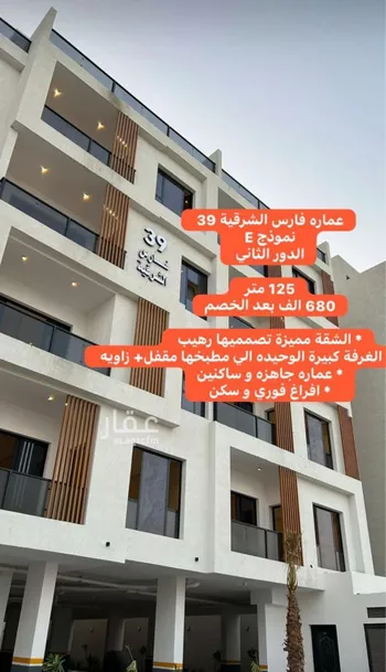 شقة للبيع في حي البحر, مدينة الخبر, المنطقة الشرقية