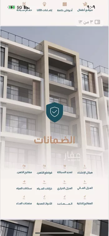 شقة للبيع في حي البحر, مدينة الخبر, المنطقة الشرقية صورة 3