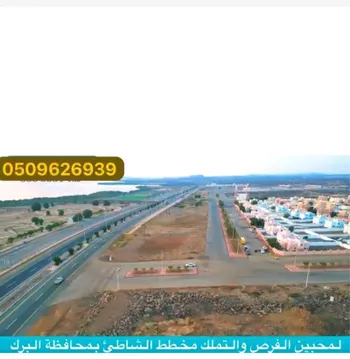 أرض للبيع في حي النخيل, مدينة البرك, منطقة عسير صورة 2