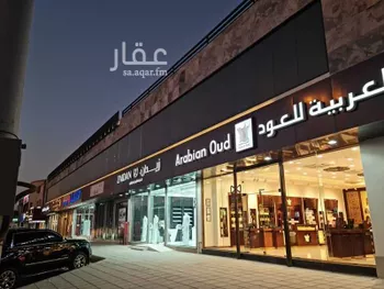 مكتب تجاري للإيجار في شارع الملك عبدالعزيز ابن عبدالرحمن سعود, حي الربيع, مدينة الرياض, منطقة الرياض