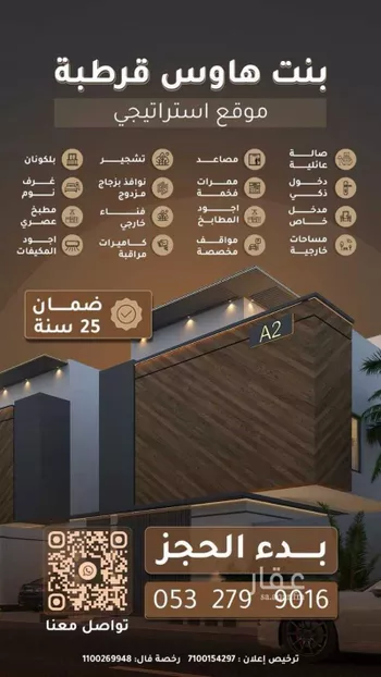 فيلا للبيع في شارع ظبيا ، حي قرطبة ، الرياض ، منطقة الرياض