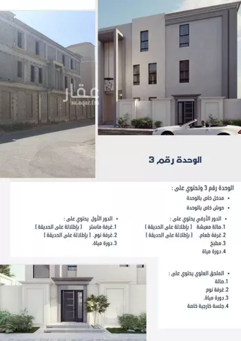 فيلا للبيع في شارع الفجر, حي الشروق, مدينة الدمام, المنطقة الشرقية صورة 5
