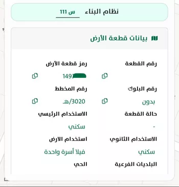 أرض للبيع في شارع وادي بيشه, حي ضاحية نمار, مدينة الرياض, منطقة الرياض صورة 3