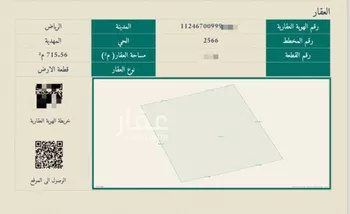 أرض للبيع في حي المهدية, مدينة الرياض, منطقة الرياض صورة 3