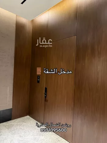شقة للإيجار في شارع الصحراء المغربيه, حي النفل, مدينة الرياض, منطقة الرياض صورة 2