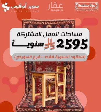 مكتب تجاري للإيجار في شارع صيدا, حي الدريهمية, مدينة الرياض, منطقة الرياض