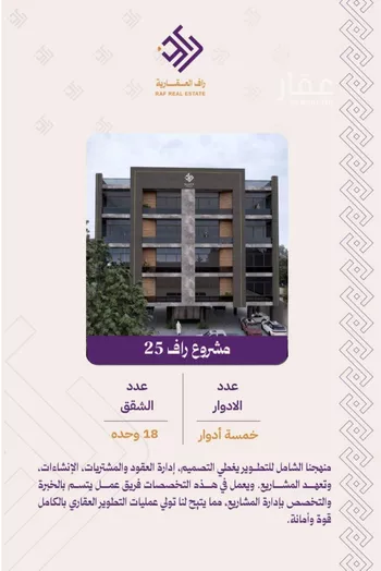 شقة للبيع في شارع سعد بن ذؤيب, حي الزهراء, مدينة جدة, منطقة مكة المكرمة صورة 4