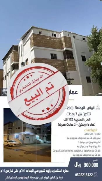 عمارة للبيع في شارع أسعد الكاتب, حي اليمامة, مدينة الرياض, منطقة الرياض