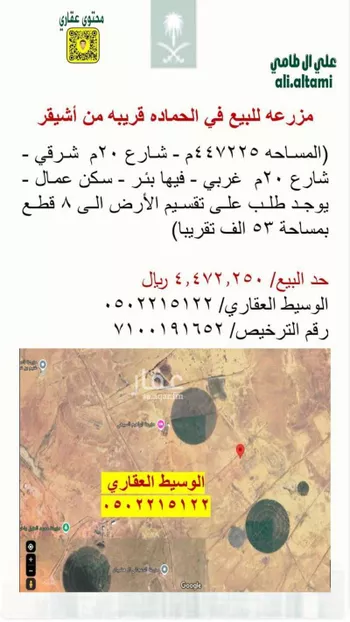 مزرعة للبيع في شارع 5830, حي مزارع الحماده, مدينة مزارع الحماده, منطقة الرياض