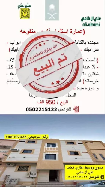 عمارة للبيع في شارع وادي المغمس, حي اليمامة, مدينة الرياض, منطقة الرياض